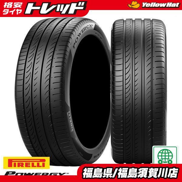 新品 2024年製 225/45R18 95W XL 4本セット ¥62600~ 夏タイヤ ピレリ PIRELLI POWERGY パワジー (225/45/18 225/45-18 225-45-18) 低燃費拍卖