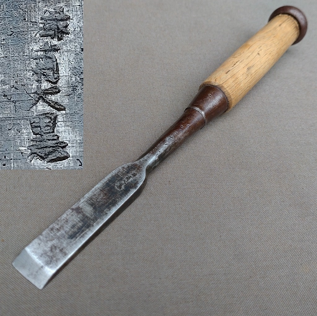 追入鑿 菊大黒 14.5㎜ 全長約215㎜ のみ ノミ 追い入れ鑿 大工道具 工具 日本製  【4068】【b】拍卖