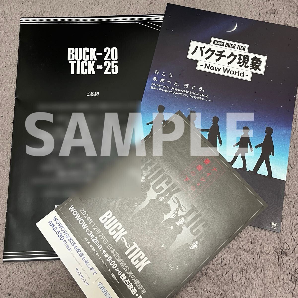 BUCK-TICK展 フライヤー チラシ 冊子 バクチク展拍卖