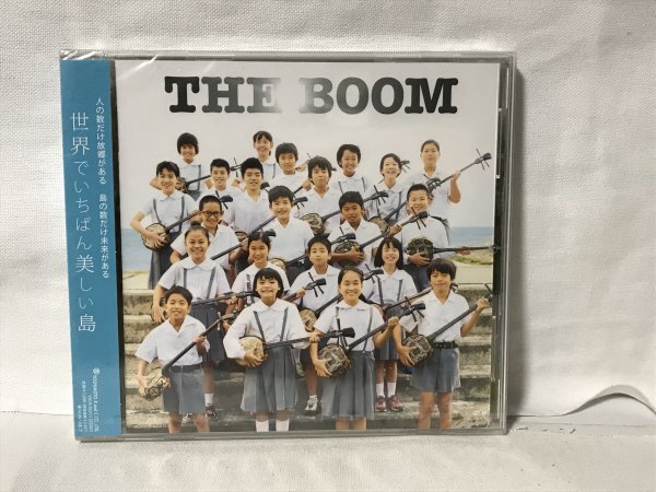H245 未開封品 世界でいちばん美しい島 / THE BOOM拍卖
