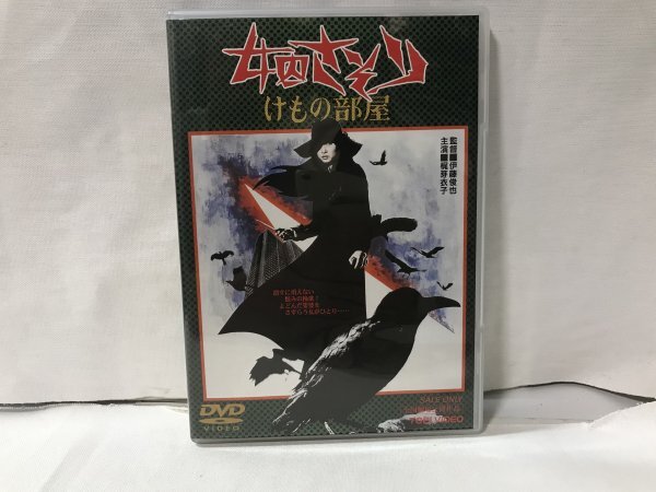 「女囚サソリ けもの部屋」 監督 伊藤俊也さん 主演 梶芽衣子 成田三樹夫さん拍卖