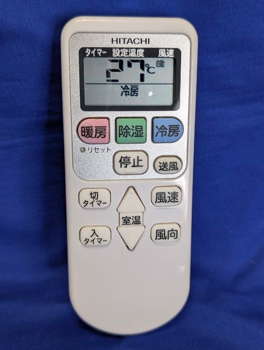 保証付 すぐ発送 除菌済 送料185 日立 白くま エアコン リモコン RAR-8P1 (管NO,k339)拍卖