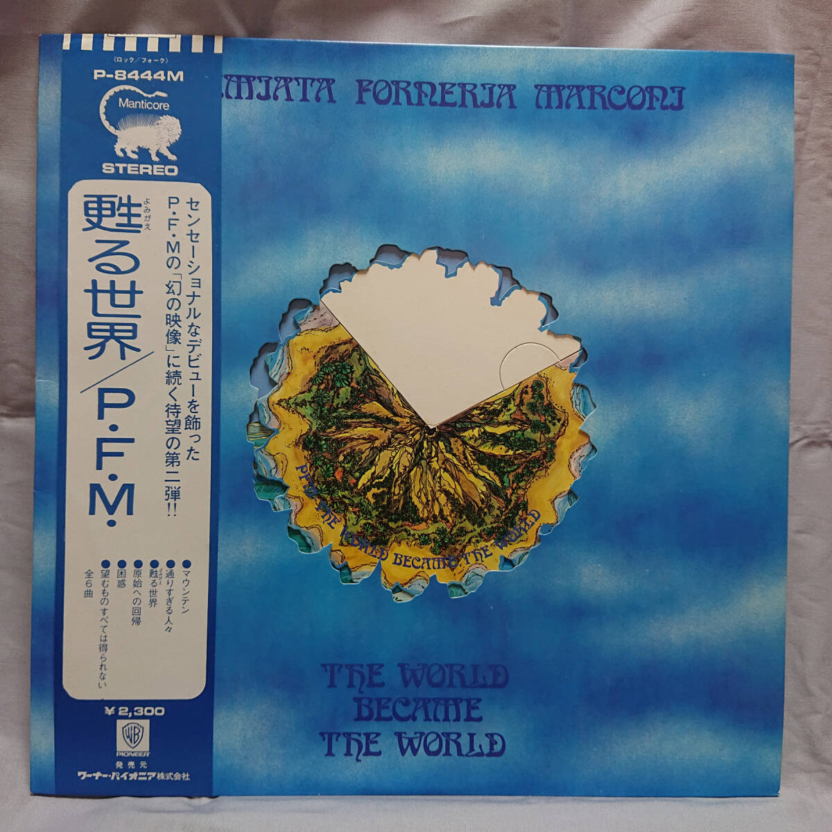 P.F.M. The World Became The World 甦る世界 NM MANTICORE P-8444M JAPAN 日本盤 Vinyl LP 1974拍卖