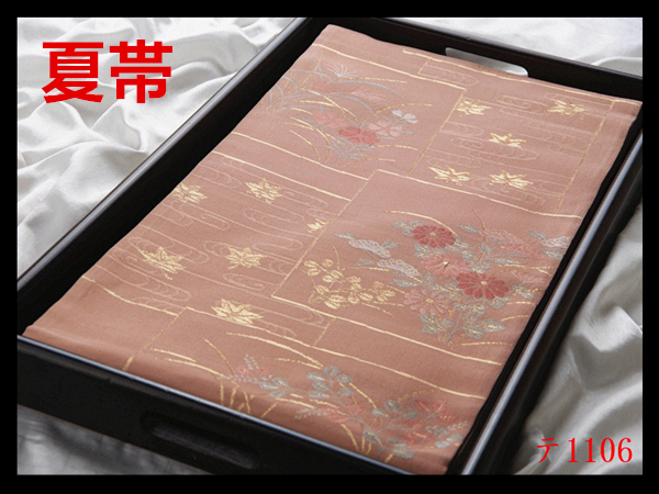 蔵【テ1106】西陣美品 夏帯 紗 秋草紋 薄紅色地 透かし 六通高級美術袋帯 ◇検簪着物名古屋帯和装小物帯締め拍卖