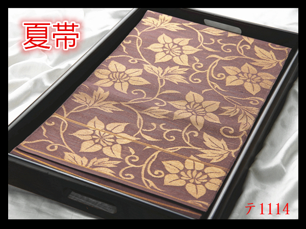 蔵【テ1114】西陣逸品 夏帯 紗 唐草花紋 紫色地 透かし 全通高級美術袋帯 ◇検簪着物名古屋帯和装小物帯締め拍卖