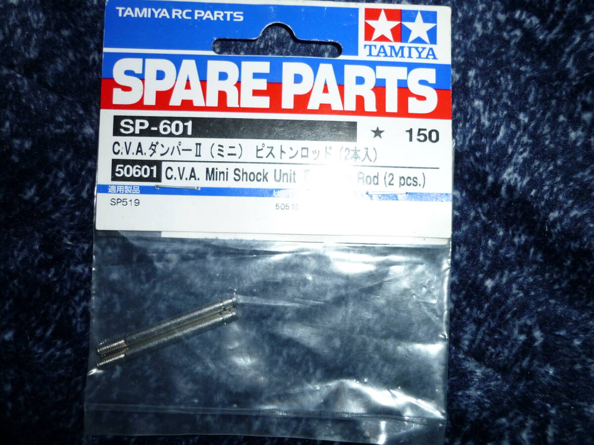 ●○タミヤ R/C SPARE PARTS SP-601 C.V.A.ダンパーII (ミニ) ピストンロッド (2本)○●拍卖