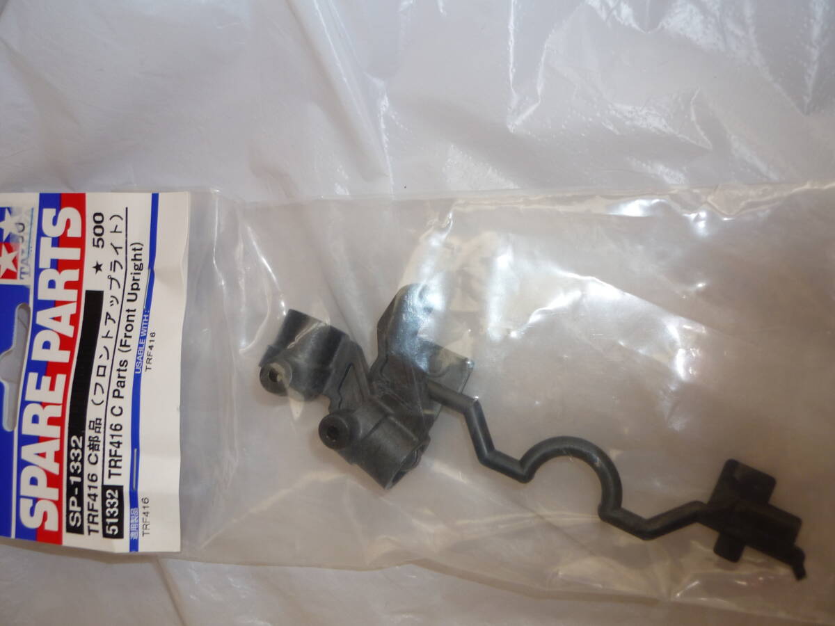 ★☆タミヤ SPパーツ SP.1332 TRF416 C部品 (フロントアップライト) 51332☆★拍卖