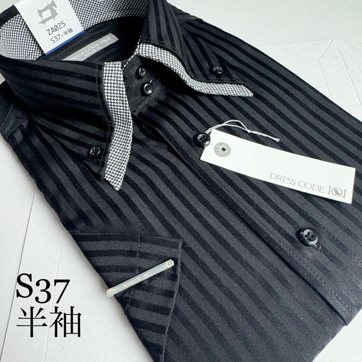 半袖ワイシャツ★Sサイズ37★ノーマルタイプ★形状安定★綿25%★DRESS CODE 101 拍卖