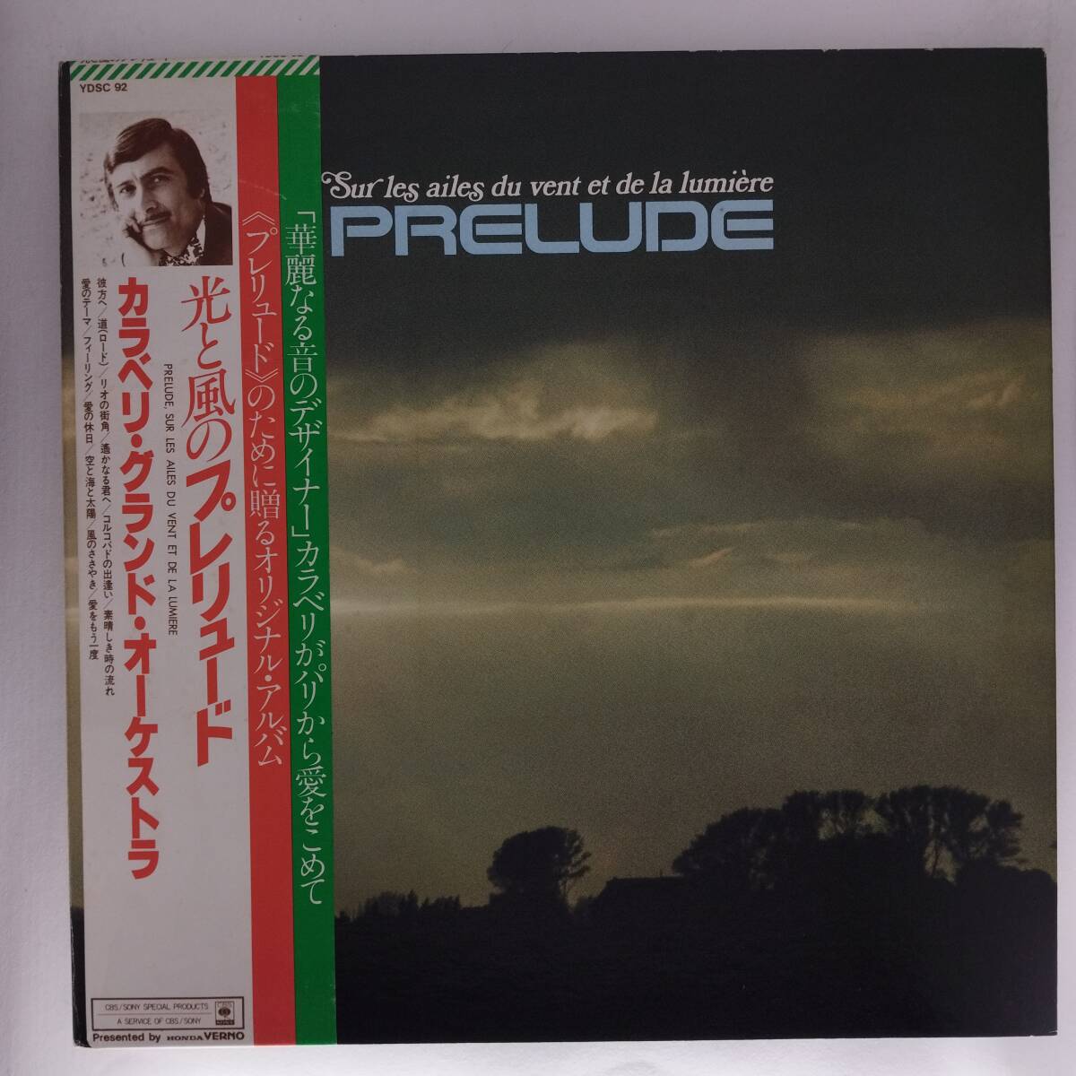良盤屋◆LP◆カラベリ・グランド・オーケストラ/光と風のプレリュード◆Prelude, Sur Les Ailes Du Vent Et De La Lumiere◆P-5227拍卖