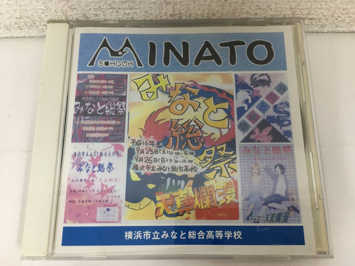 ●○H462 CD 横浜市立みなと総合高等学校 MINATO みなと総祭 卒業記念 校歌○●拍卖