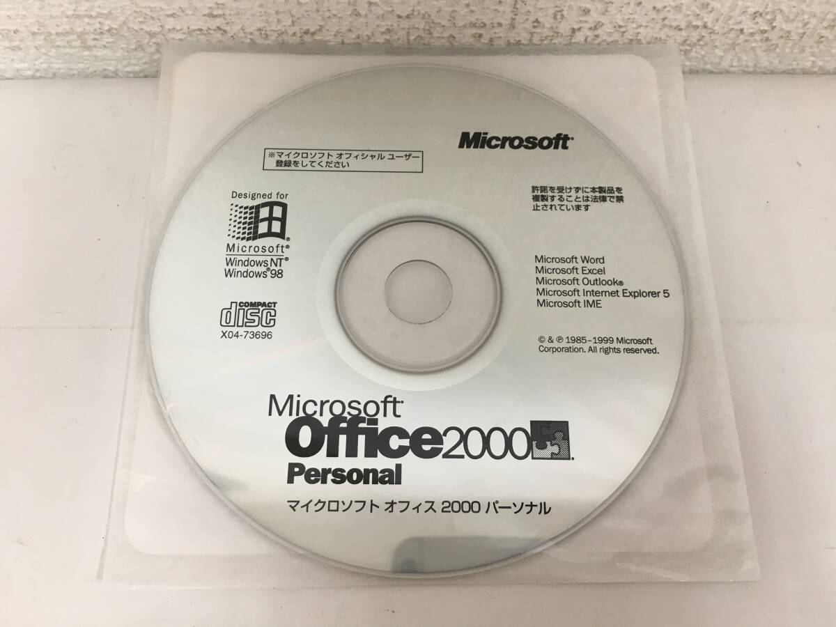 ●○H470 未開封 Microsoft Office 2000 Personal マイクロソフト オフィス 2000 パーソナル○●拍卖