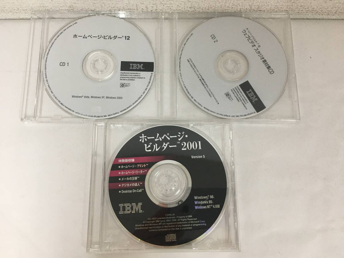 ●○H487 ホームページビルダー 2001 ホームページビルダー12 ディスクのみ 未開封あり 3本セット○●拍卖