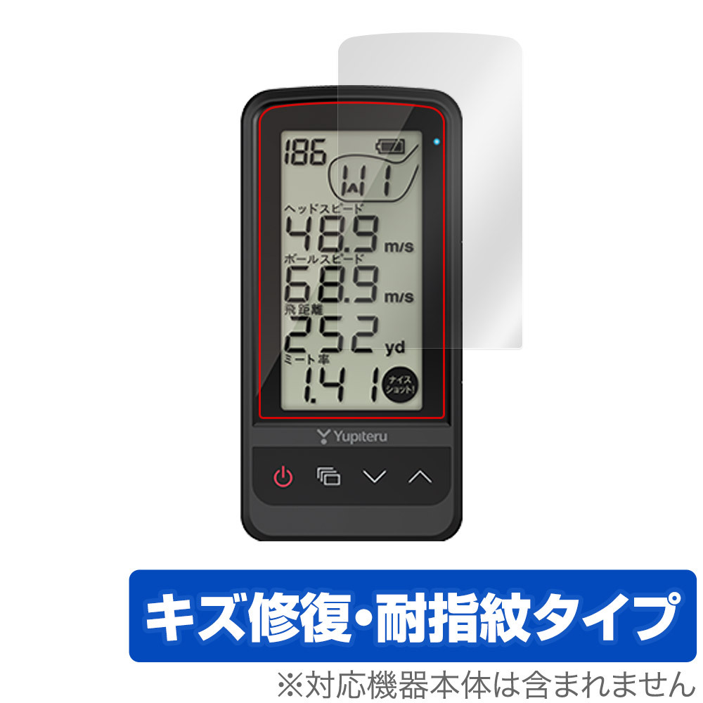 Yupiteru ゴルフスイングトレーナー GST-8BLE 保護 フィルム OverLay Magic ユピテル GST8BLE 液晶画面用保護フィルム 傷修復 指紋防止拍卖