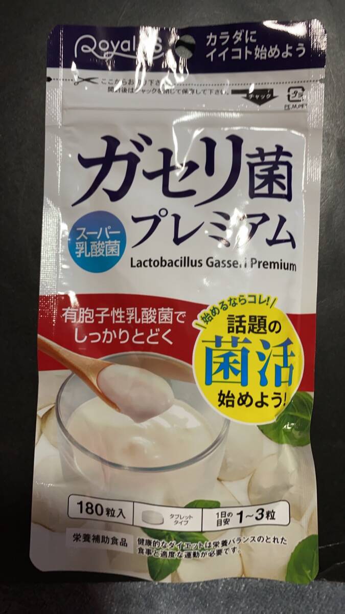 ★ガセリ菌プレミアム(約6ヶ月分・約半年分)180粒拍卖