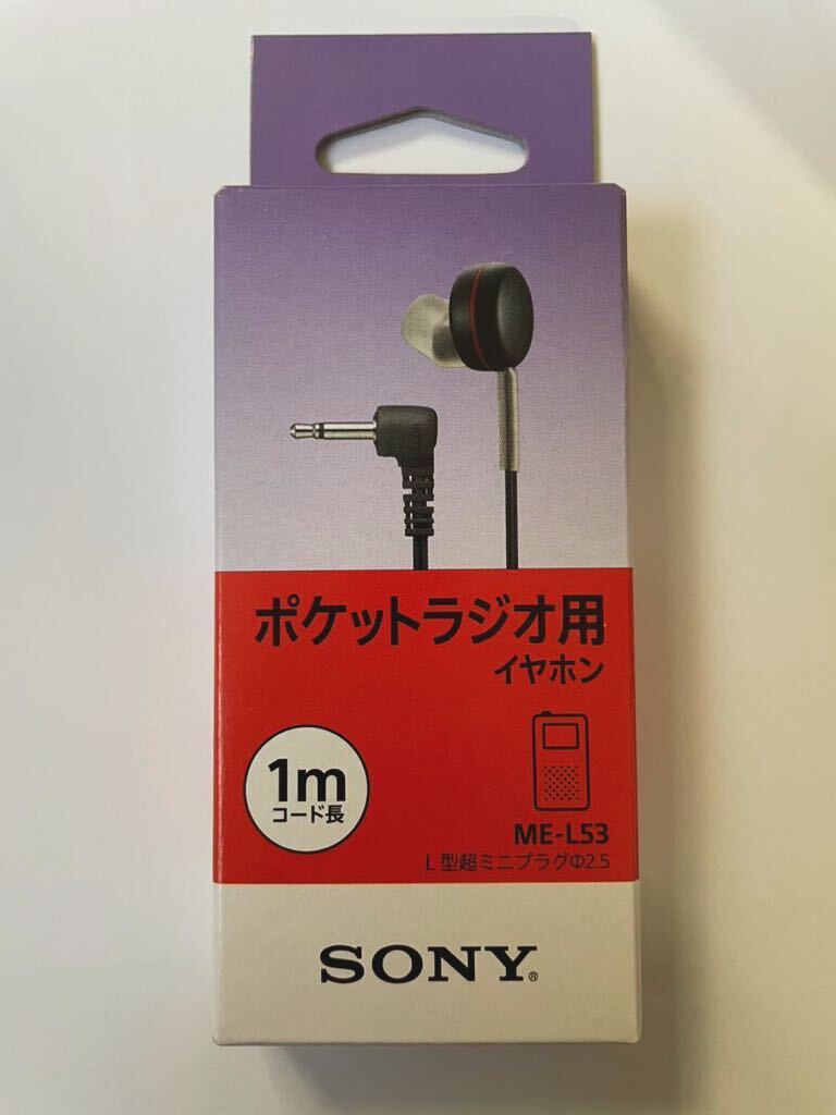 SONY ポケットラジオ用 イヤホン ME-L53拍卖