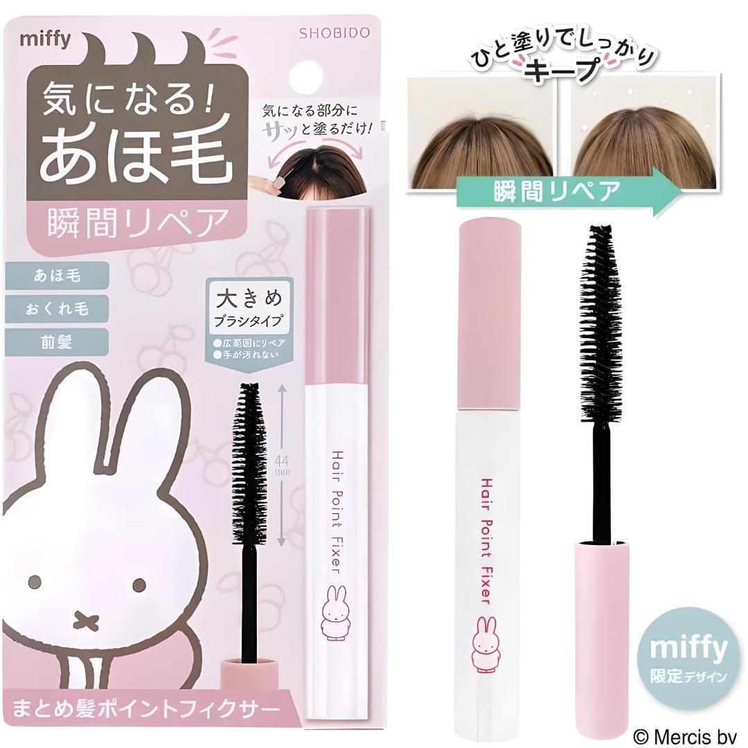 限定 ミッフィーデザイン あほ毛 瞬間リペア 前髪 おくれ毛 アホ毛 miffy拍卖