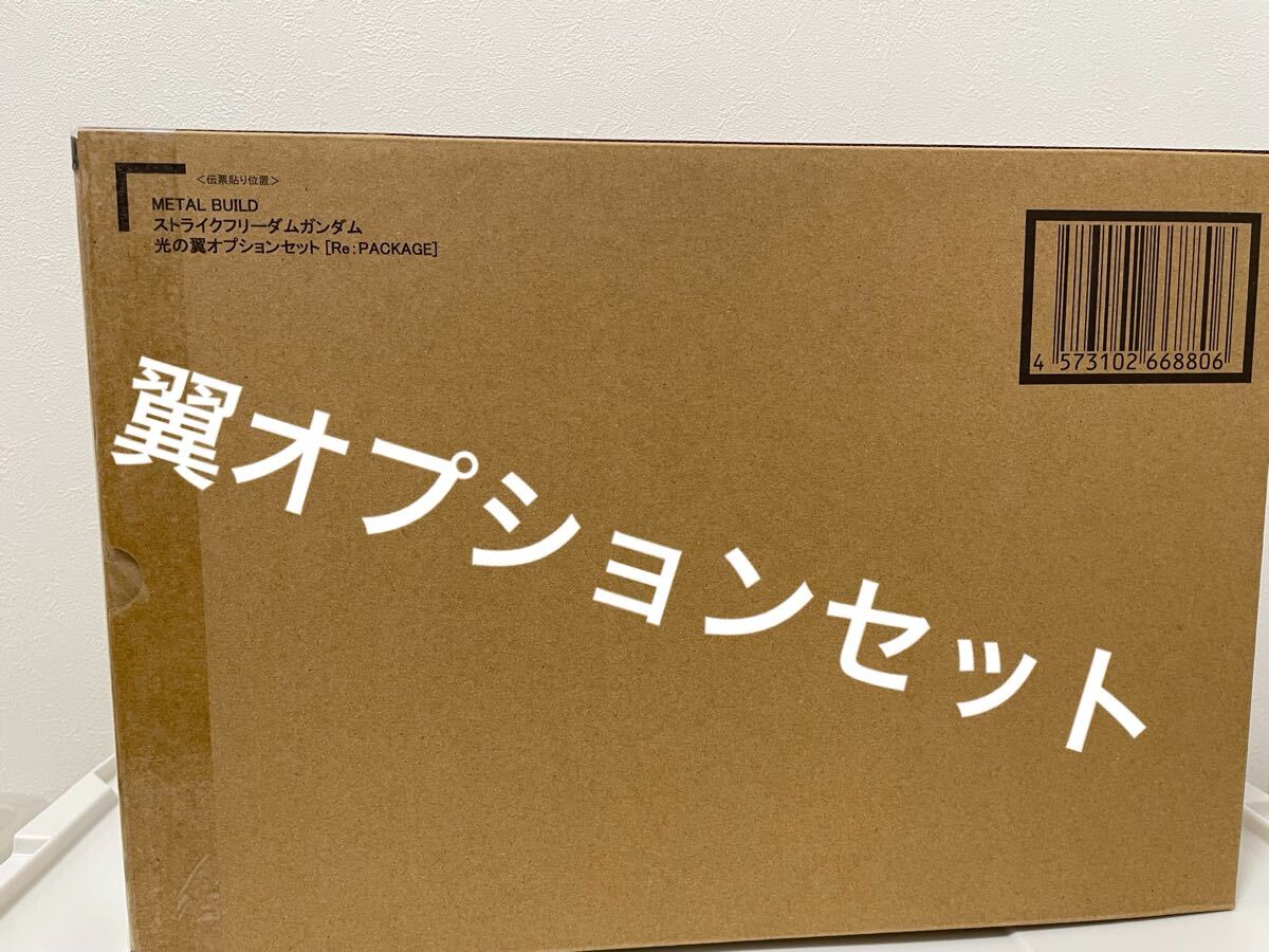 メタルビルドフェスティバル2024ストライクフリーダム光の翼オプションセット公式正規品 輸送箱未開封 伝票跡なしMETAL BUILD Re:PACKAGE拍卖