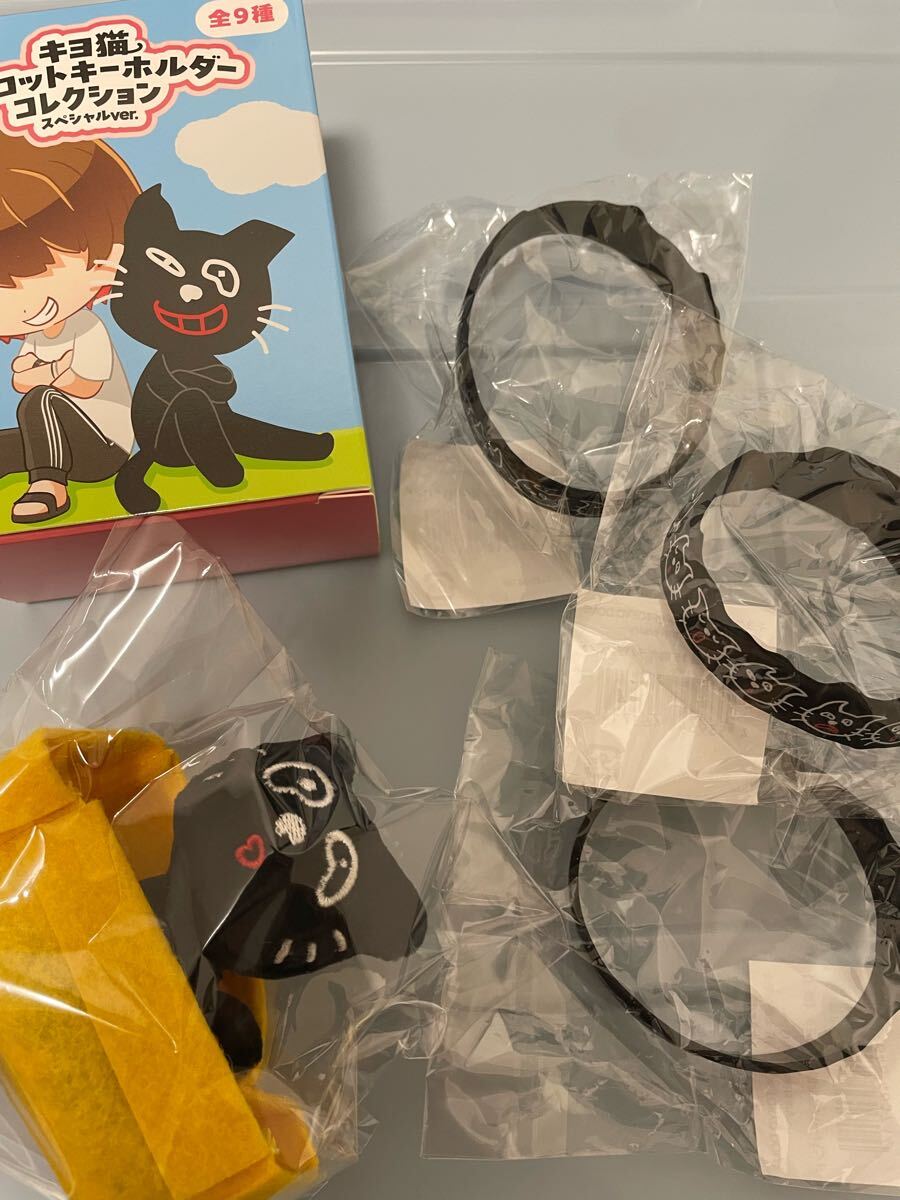 キヨ15周年くじ C賞マスコットコレクション 赤ちゃんキヨ猫 +おまけ F賞ラバーバンド3点 東キヨドーム 公式グッズ拍卖
