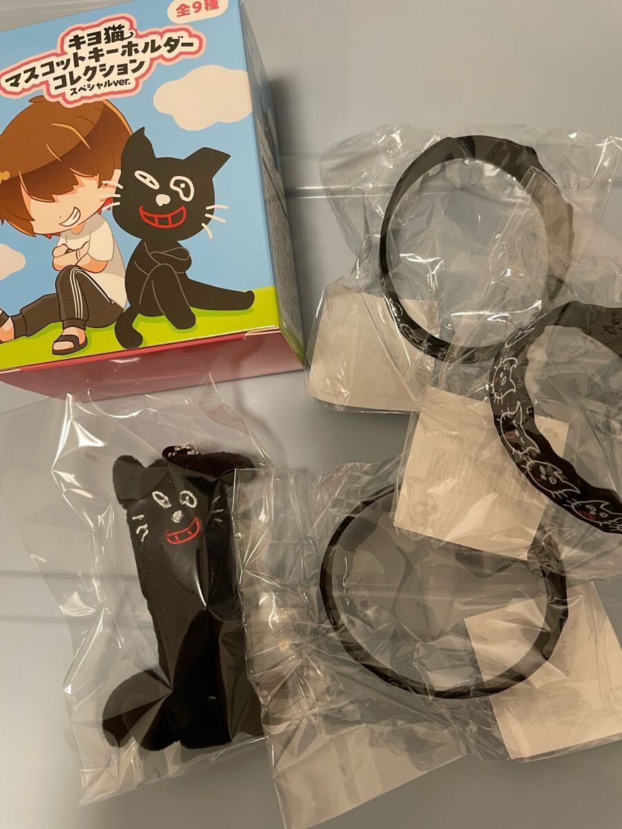 キヨ15周年くじ C賞マスコットコレクション ソーセージキヨ猫 +おまけ F賞ラバーバンド3点 東キヨドーム 公式グッズ拍卖