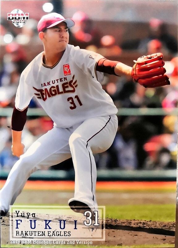 BBMベースボールカード 福井優也 楽天 #353 レギュラーカード 2019年 2ndバージョン拍卖