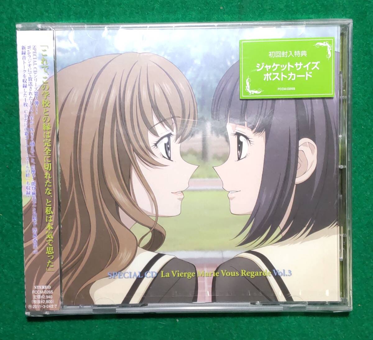 【希少 未開封 初回 封入 特典 付】マリア様がみてる SPECIAL CD Vol.3 白薔薇/スールの絆/植田佳奈/能登麻美子/清水香里/釘宮理恵/根拍卖
