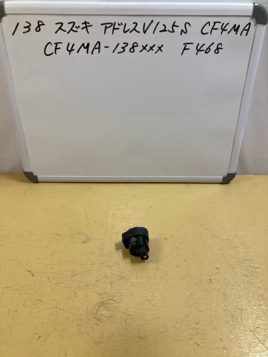 138 スズキ アドレス V125S CF4MA ウィンカーリレー拍卖