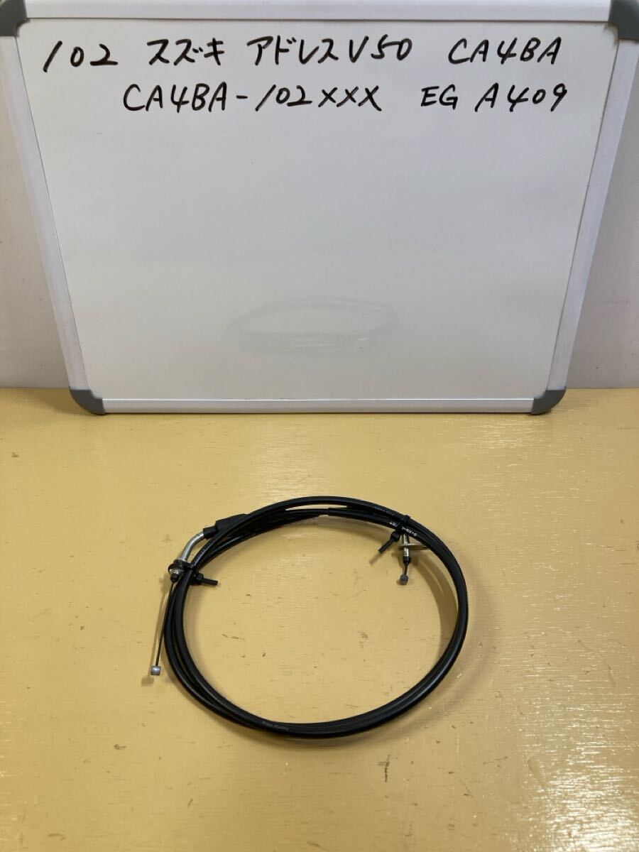 102 スズキ アドレス V50【CA4BA】スロットルワイヤー アクセルワイヤー拍卖