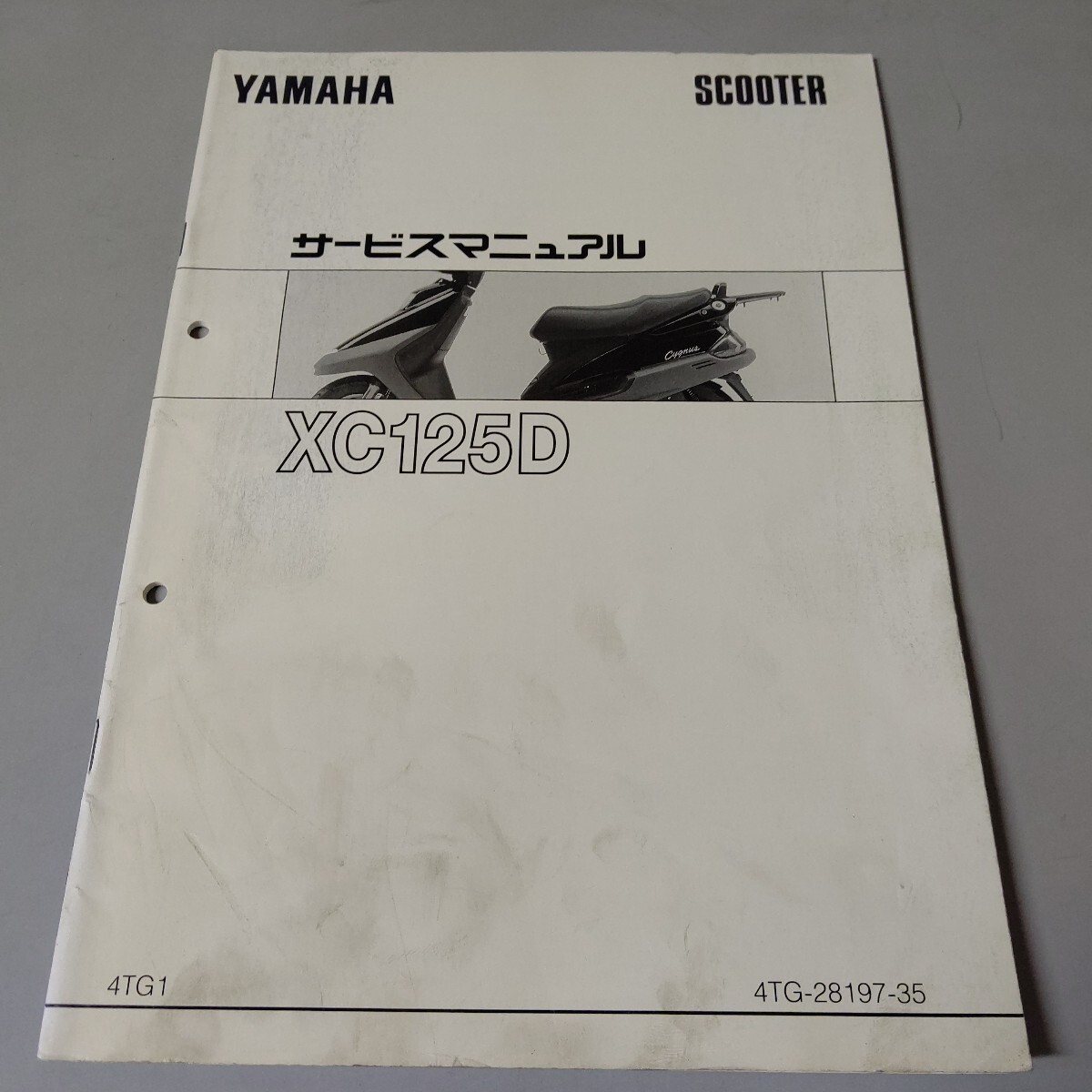 ヤマハ サービスマニュアル シグナス125 XC125D 小拍卖