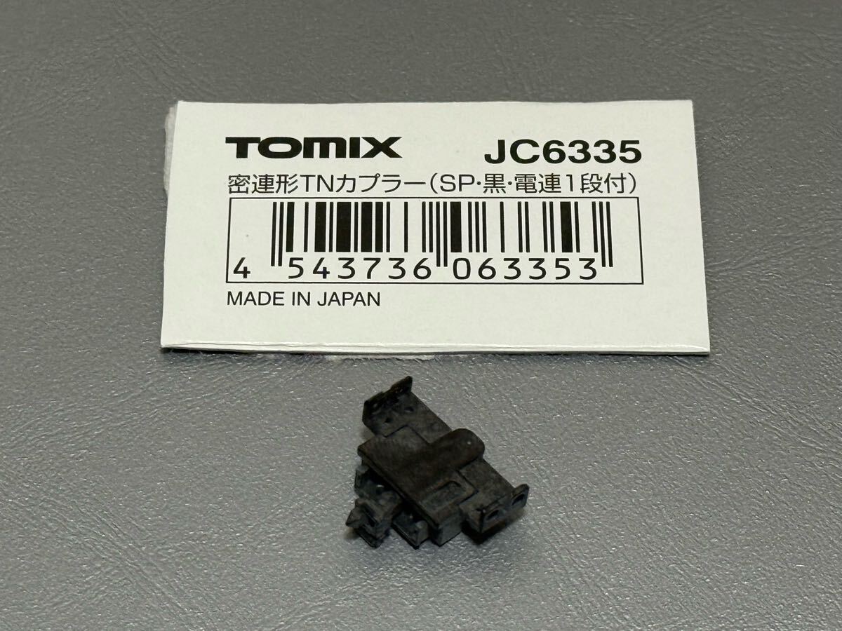 TOMIX JC6335 密連方TNカプラー SP 黒 電連1段付 元箱なし トミックス拍卖