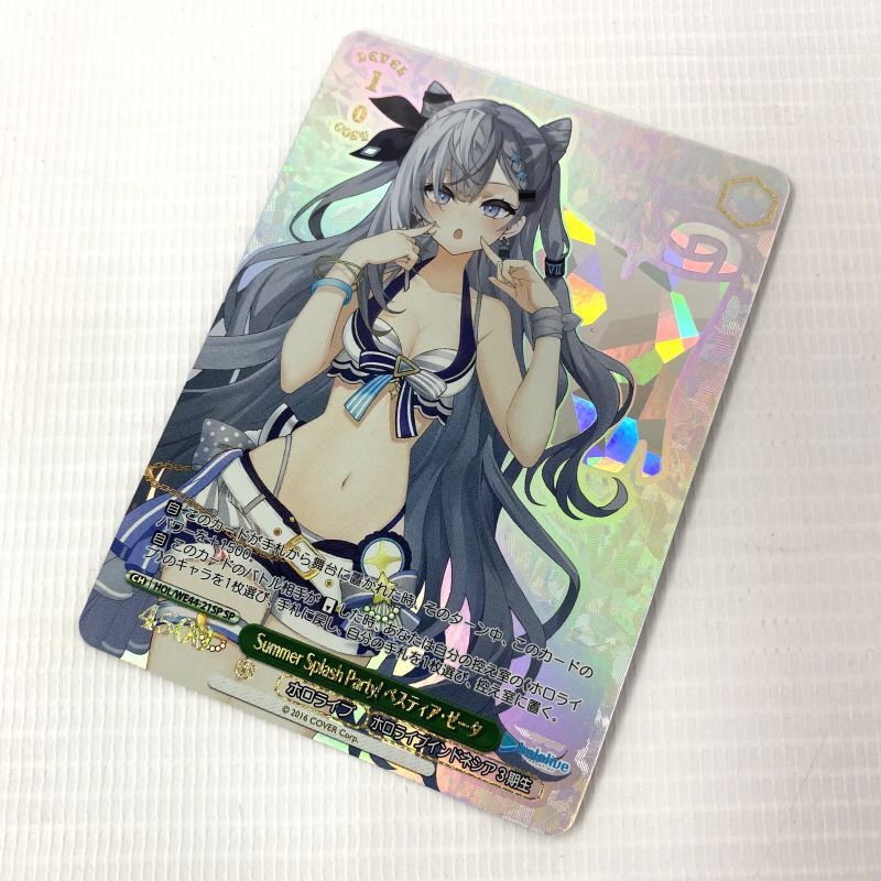 ヴァイスシュヴァルツ ホロライブ Summer Splash Party! ベスティア・ゼータ SP 併売 《カード・山城店》U917拍卖