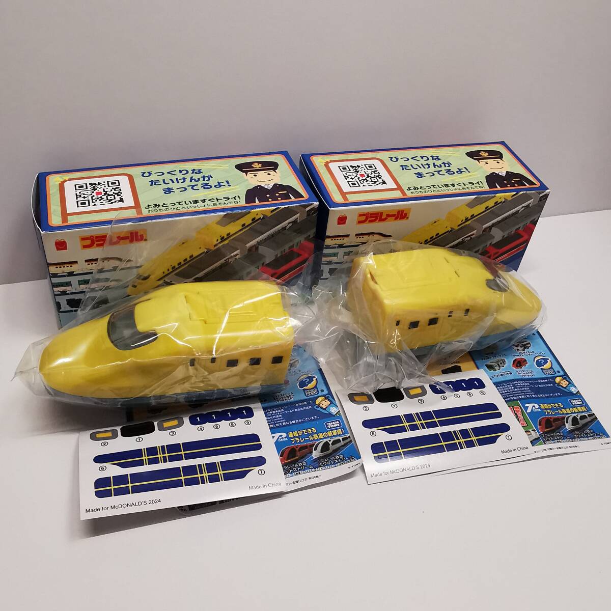 2個セット◆プラレール マクドナルド・ハッピーセット 2024 923形 ドクターイエロー 新幹線◆キャンペーン ノベルティ拍卖