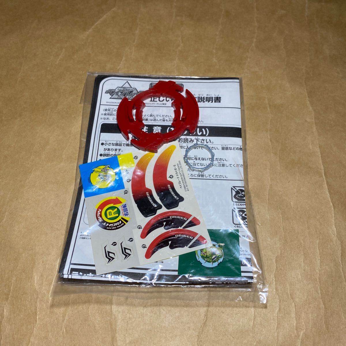 爆転シュートベイブレード ランダムブースター ドライガー スラッシュ S アタックリング レッド 赤拍卖