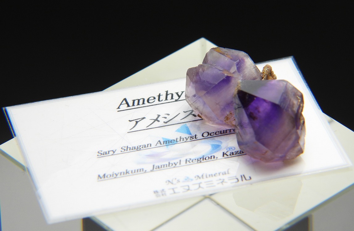 ☆☆ アメシスト 2個セット <カザフスタン> 285 ☆☆拍卖