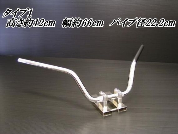 バイク ハンドル Z2しぼり タイプ1 22.2mm メッキ仕上げ拍卖