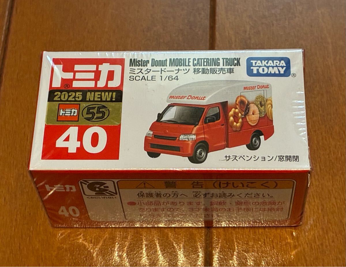 トミカ 2025 ミスタードーナツ移動販売車 40 未開封品拍卖