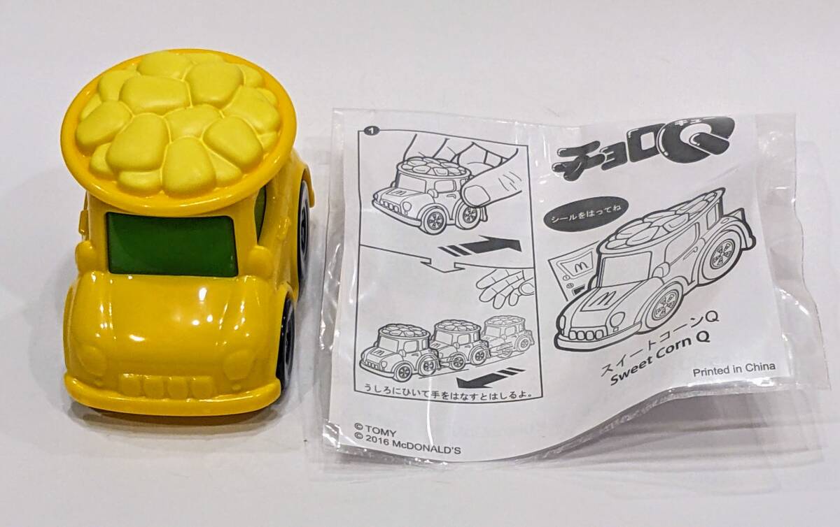 マクドナルド ハッピーセット チョロQ スイートコーンQ 撮影時のみ開封拍卖