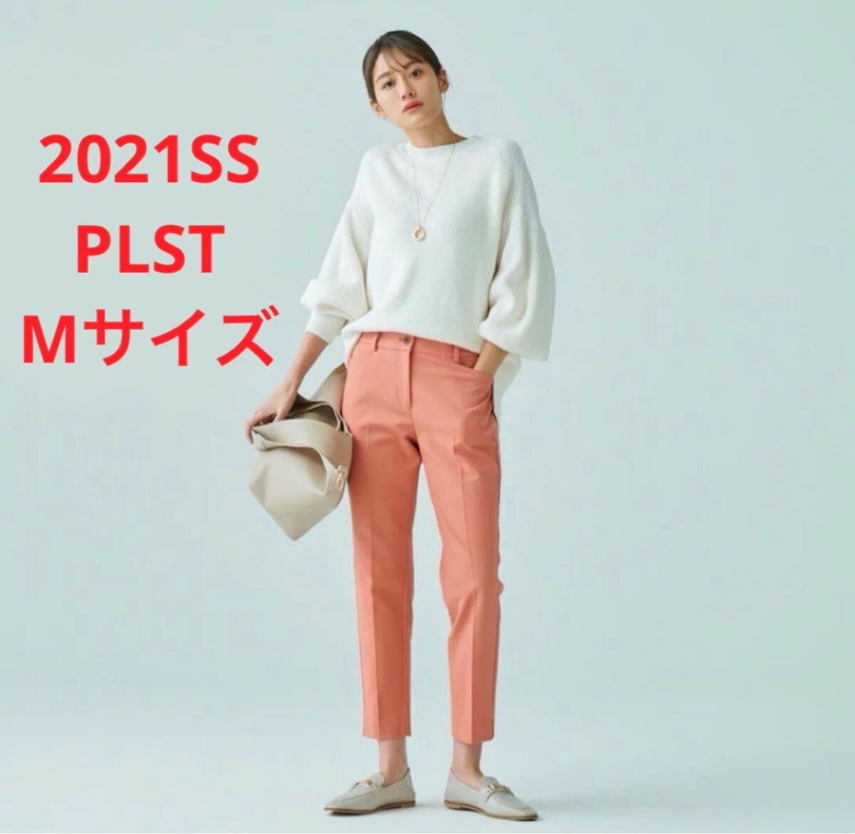 ほぼ新品*PLST PLUS STYLE スティックパンツ(コットン) M16拍卖
