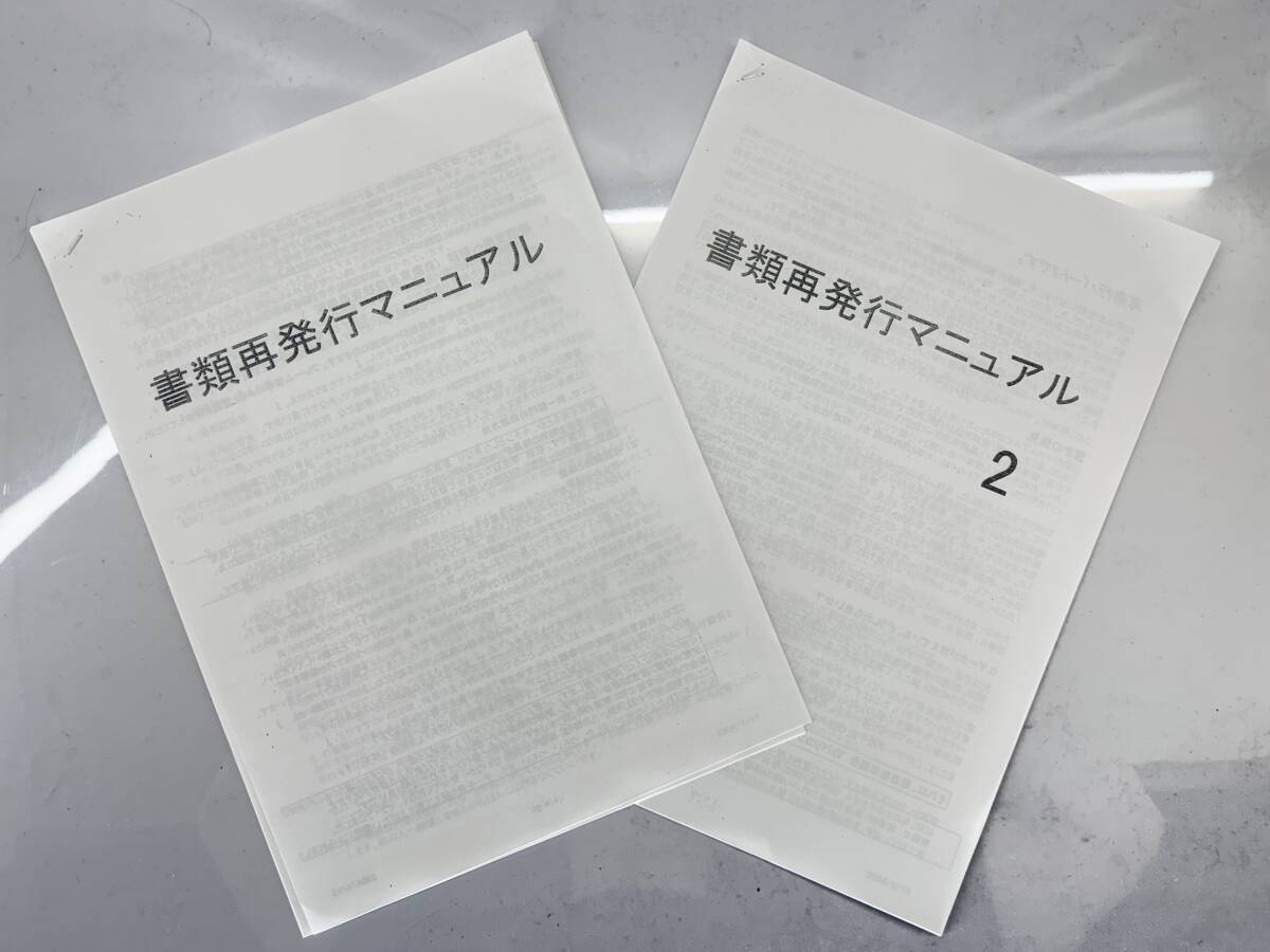 ヤマハ XS XJ RZ FZ R1 T Z R SR R DT YZ 250 400 650 750 書類なしフレーム再発行マニュアル 書なしフレーム 陸運局 車両 ナンバー 登録拍卖