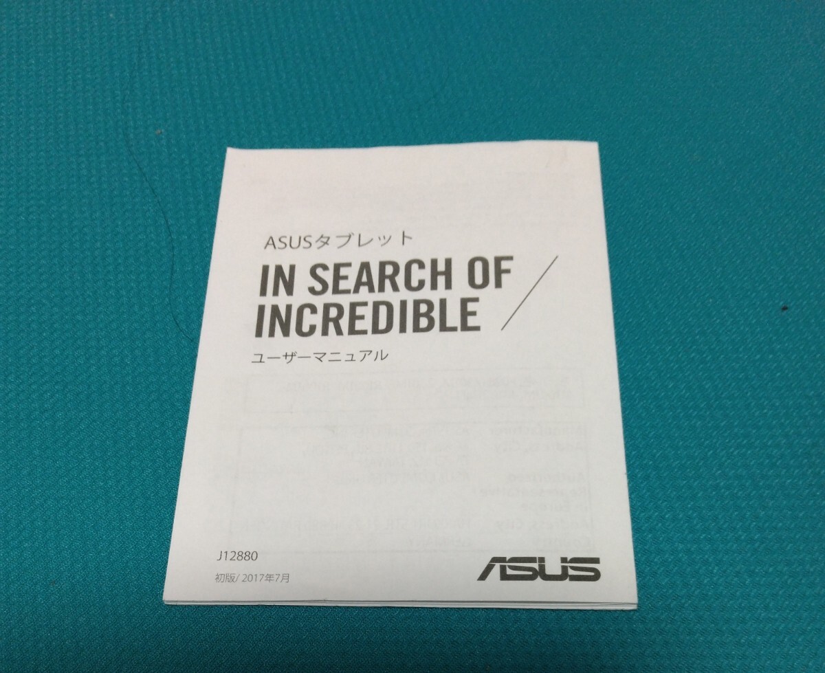 ASUS★タブレット 取扱説明書★P028 (Z301M Z301MF R1001M R1001MF M1001M M1001MF)拍卖