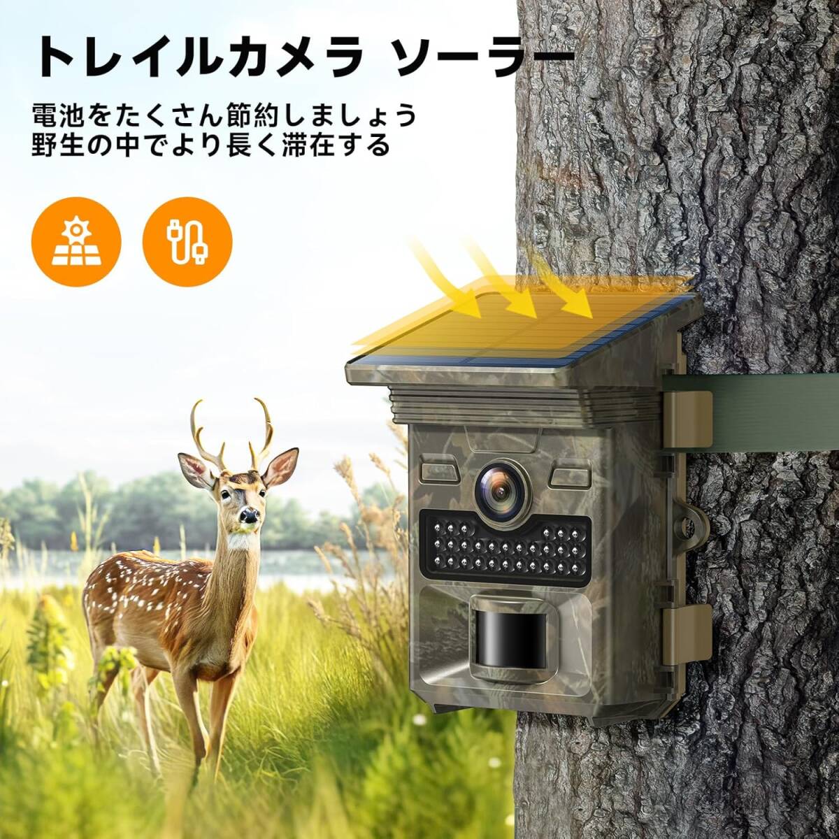 【最新型 ソーラーパネル トレイルカメラ 】トレイルカメラ拍卖