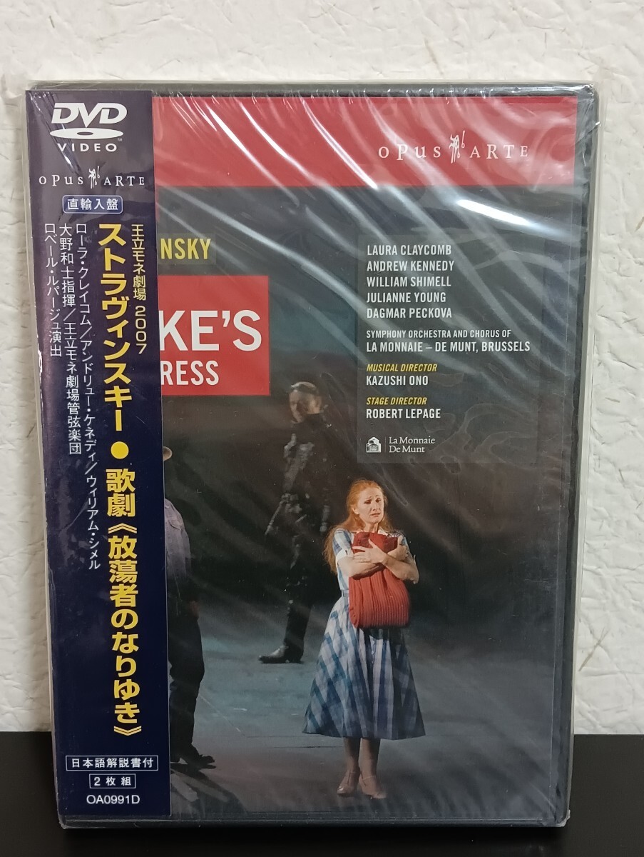 N2.2 未開封品 ストラヴィンスキー 歌劇「放蕩者のなりゆき」 王立モネ劇場2007 日本語解説書付 2DVD クラシック拍卖