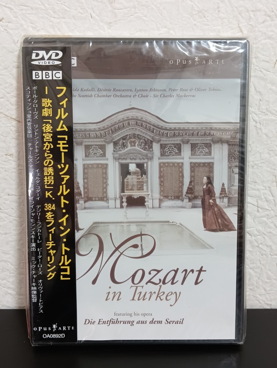 N2.2 未開封品 フィルム「モーツァルト・イン・トルコ」 歌劇「後宮からの誘拐」 DVD クラシック拍卖