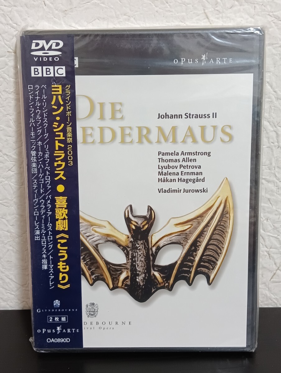 N2.2 未開封品 ヨハン・シュトラウス 喜歌劇「こうもり」グラインドボーン音楽祭2003 DVD クラシック拍卖