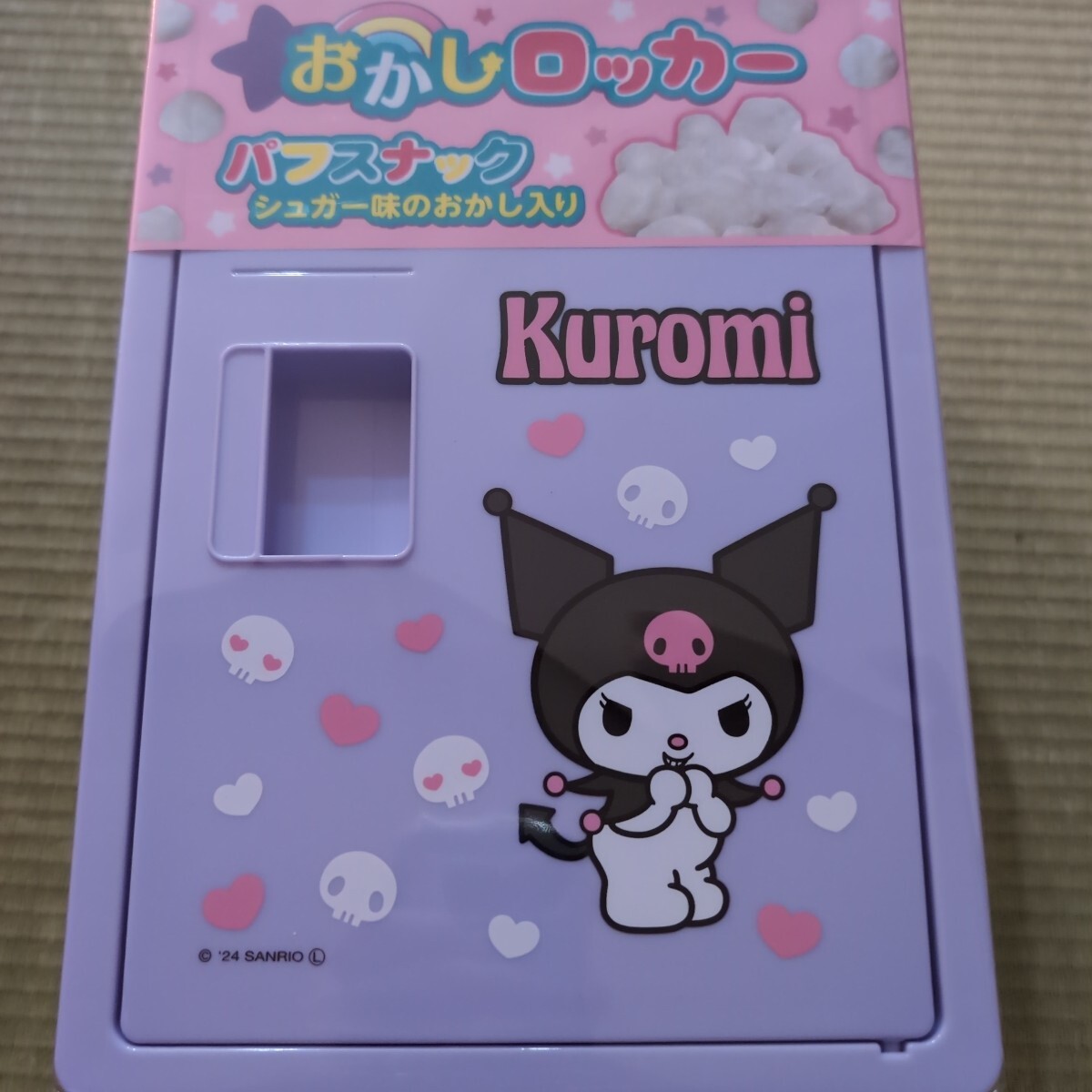 サンリオ★おかしロッカー パフスナック クロミ パープル拍卖