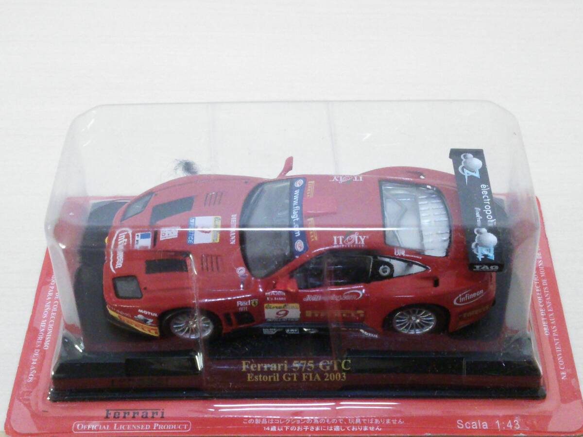◆119 アシェット 公式フェラーリF1コレクション vol.119 Ferrari 575 GTC FIA GT選手権エストリル Estoril GT FIA (2003) IXO拍卖