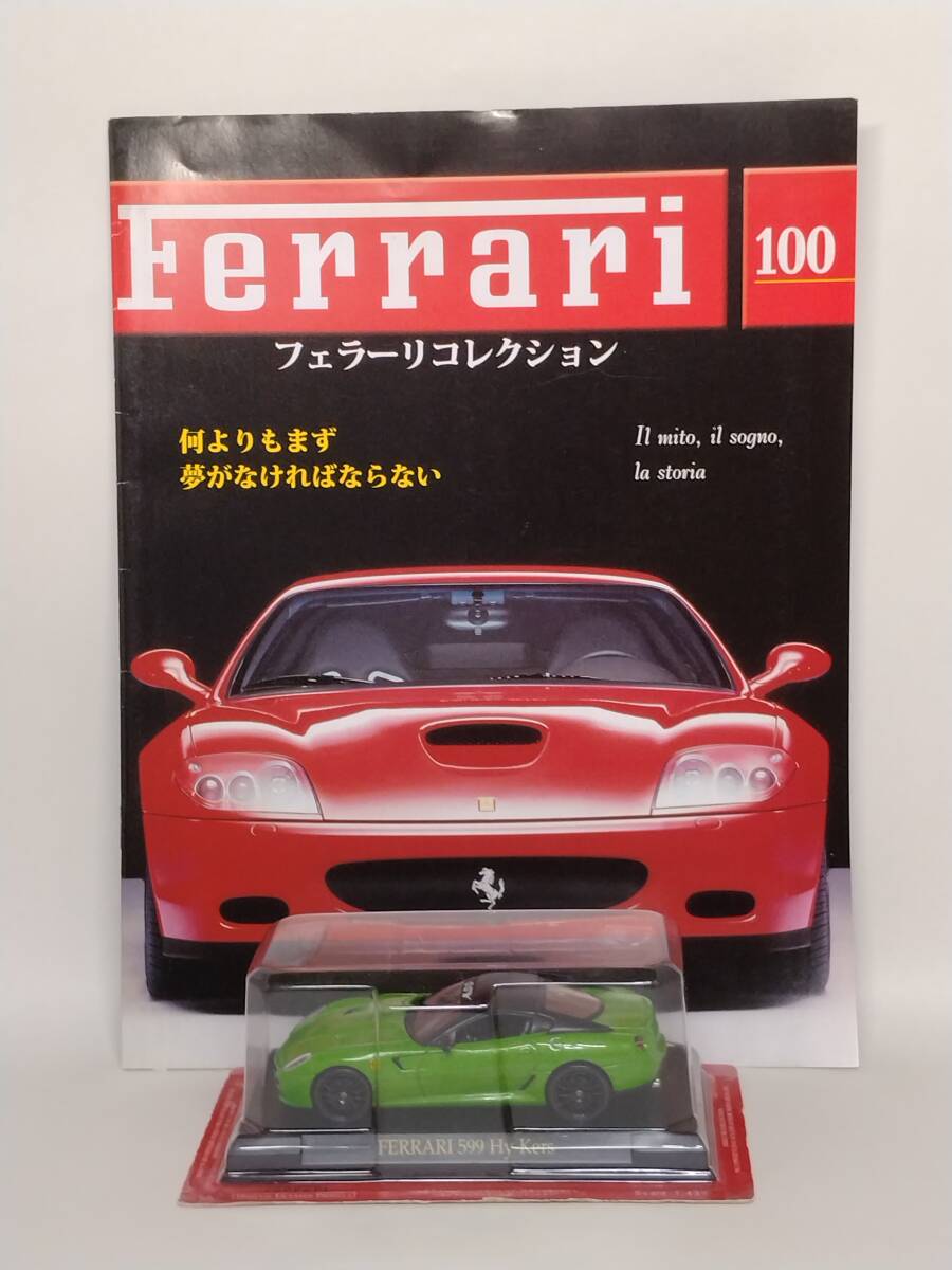 ◆100 アシェット 公式フェラーリコレクション vol.100 フェラーリ HYカーズ FERRARI HY KERS (2010) マガジン付拍卖