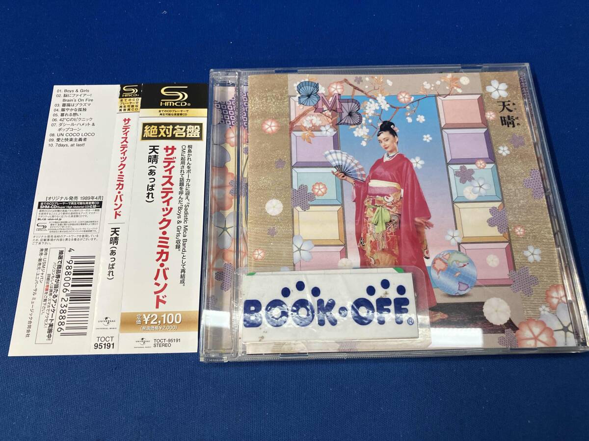 サディスティック・ミカ・バンド CD 天晴(SHM-CD)拍卖
