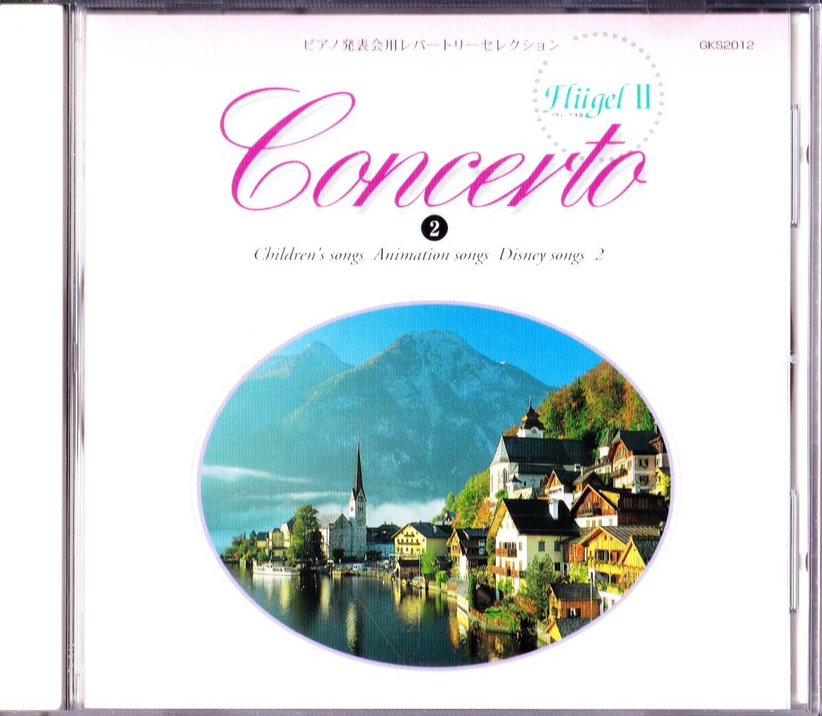 CD・ピアノ【子供の歌のメロディーから②:範奏とMMO:C②】♪260 t 拍卖