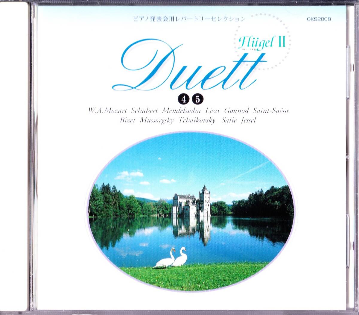 CD・ピアノ【古典派・ロマン派・印象派:範奏とMMO:D④⑤】♪256 t 拍卖