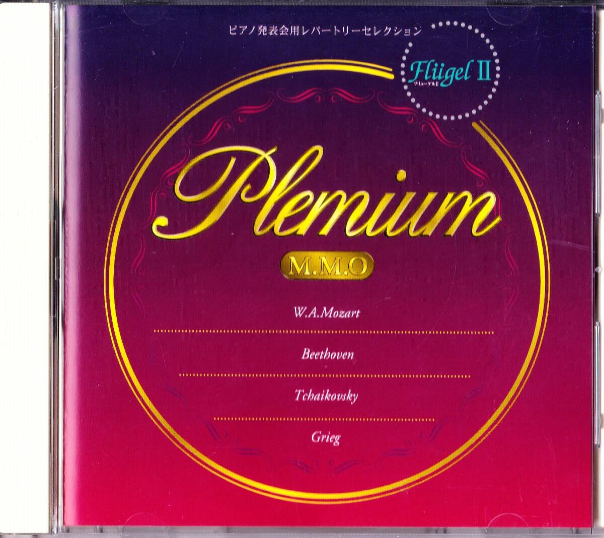 CD・ピアノ【協奏曲の名曲から:MMOのみ:C特別盤】♪270 t 拍卖